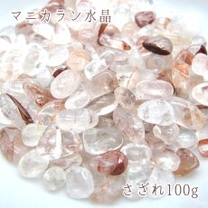 画像1: さざれ100g マニカラン水晶 パワーストーン (1)