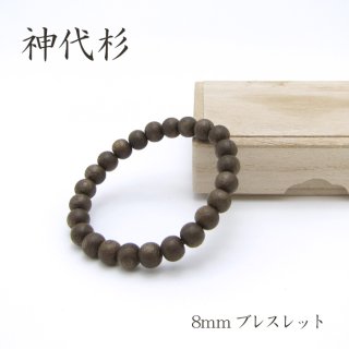 パワーズウッド 神代杉 ブレスレット12mm [jindaisugi12]