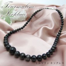 画像1: 【1点もの】ネックレス necklace トルマリン Tourmaline 電気石 キャッツアイ 丸玉 ショールトルマリン ブラックトルマリン 大振り ブラジル産 天然石 パワーストーン 【送料無料】 (1)