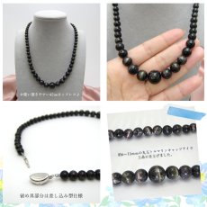 画像2: 【1点もの】ネックレス necklace トルマリン Tourmaline 電気石 キャッツアイ 丸玉 ショールトルマリン ブラックトルマリン 大振り ブラジル産 天然石 パワーストーン 【送料無料】 (2)