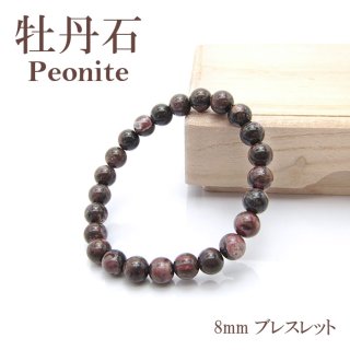 NEW【日本の石】牡丹石 ブレスレット 10mm 北海道産 peonite