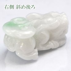 画像3: 【一点もの】ミャンマー翡翠 ヒキュウ彫り物 9.6g Jade Jadeite ひすい ヒスイ 貔貅 ひきゅう 手彫り お守り brave troops (3)