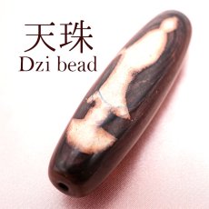 画像1: 【一粒売り】 観音天珠 ジービーズ 約70mm チベット 瑪瑙 めのう メノウ 天然石 パワーストーン Dzi bead (1)