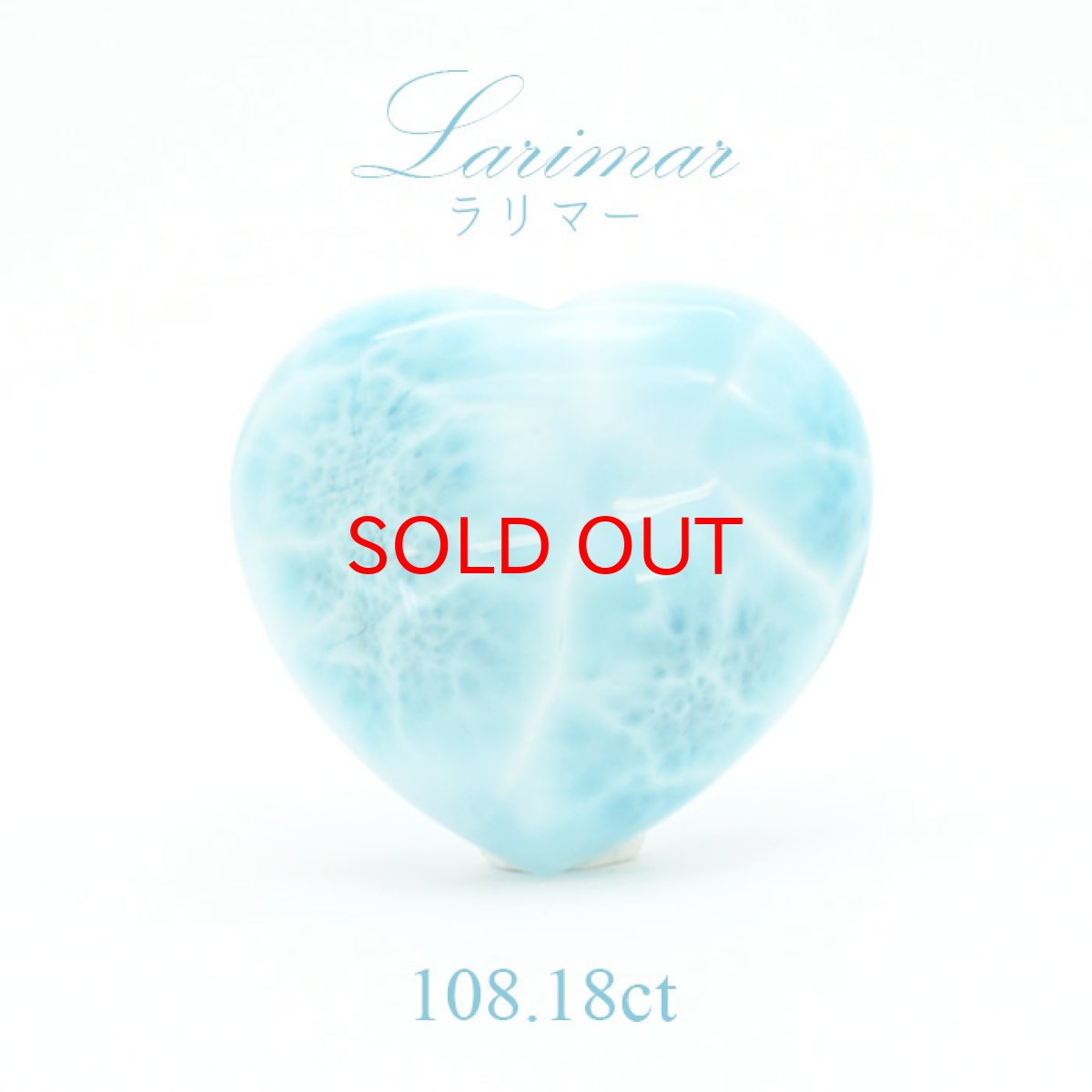 画像1: 【大決算SALE 30%OFF】 【一点物】 ラリマー ルース　108.18ct ドミニカ共和国産 Larimar ブルー・ペクトライト 天然石 パワーストーン (1)