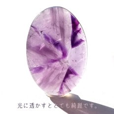 画像4: 【一点物】 トラピッチェアメジスト ルース　44.41ct インド産 Trapiche amethyst 二月誕生石 紫 パープル 天然石 パワーストーン (4)