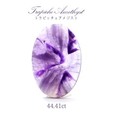 画像1: 【一点物】 トラピッチェアメジスト ルース　44.41ct インド産 Trapiche amethyst 二月誕生石 紫 パープル 天然石 パワーストーン (1)