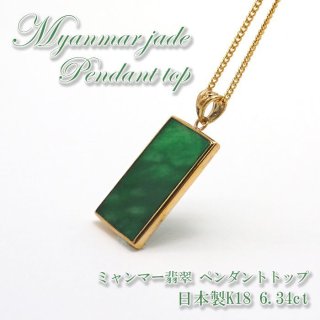 5月誕生石 長寿 健康 アクセサリー ネックレス 緑色 グリーン 上品 オシャレ お洒落 おしゃれ 一点もの 一点モノ 四角 スクエア<br>