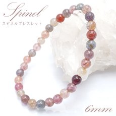 画像1: 【1点物】 スピネル 6mmブレスレット ミャンマー産 spinel 天然石 パワーストーン (1)