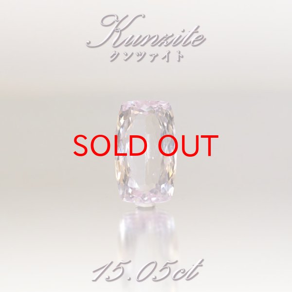 クンツァイト ルース 15.05ct ブラジル産【 1点物 】Kunzite リシア輝石 スポデューメン 裸石 希少石 ハンドメイド材料 ペンダント  指輪 オリジナルアクセサリー 宝石 jewelry 天然石 パワーストーン