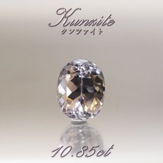 画像1: クンツァイト  ルース 10.85ct ブラジル産【 1点物 】Kunzite リシア輝石 スポデューメン  裸石 希少石 ハンドメイド材料 ペンダント  指輪 オリジナルアクセサリー 宝石 jewelry  天然石 パワーストーン (1)