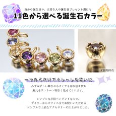 画像2: 誕生石 ペンダント 選べる11石  K18【 誕生日プレゼント 】 一粒  チャーム ジュエリー ペンダント シンプルペンダント  ネックレス necklac 小粒 華奢 天然石 パワーストーン お守り 【 送料無料 】 (2)