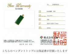 画像5: 【 専売 】 【一点物】 ハイグレード ミャンマー翡翠 ペンダントトップ 4.41ct K18 ミャンマー産 日本製 パワーストーン 天然石 (5)