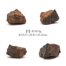 画像6: コンドライト隕石 原石 サハラ砂漠産 Chondrite 【 一点物 】 才能 能力 エネルギー コンドライト 超希少原石 隕石 天然石 パワーストーン (6)