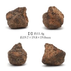 画像4: コンドライト隕石 原石 サハラ砂漠産 Chondrite 【 一点物 】 才能 能力 エネルギー コンドライト 超希少原石 隕石 天然石 パワーストーン (4)