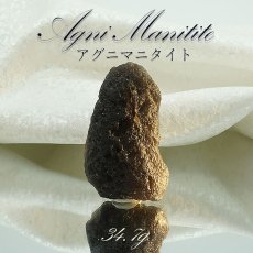 画像1: 【大決算SALE 30%OFF】 アグニマニタイト 原石 34.7g インドネシア産 H&E社推奨【 一点物 】 天然ガラス 超希少 原石  テクタイト レア 天然石 パワーストーン (1)