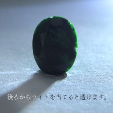 画像3: モーシッシ ルース ミャンマー産  約1.43ct【 1点物 】コスモクロア輝石 ミャンマー 裸石 稀少石 アクセサリー お守り 天然石 パワーストーン (3)