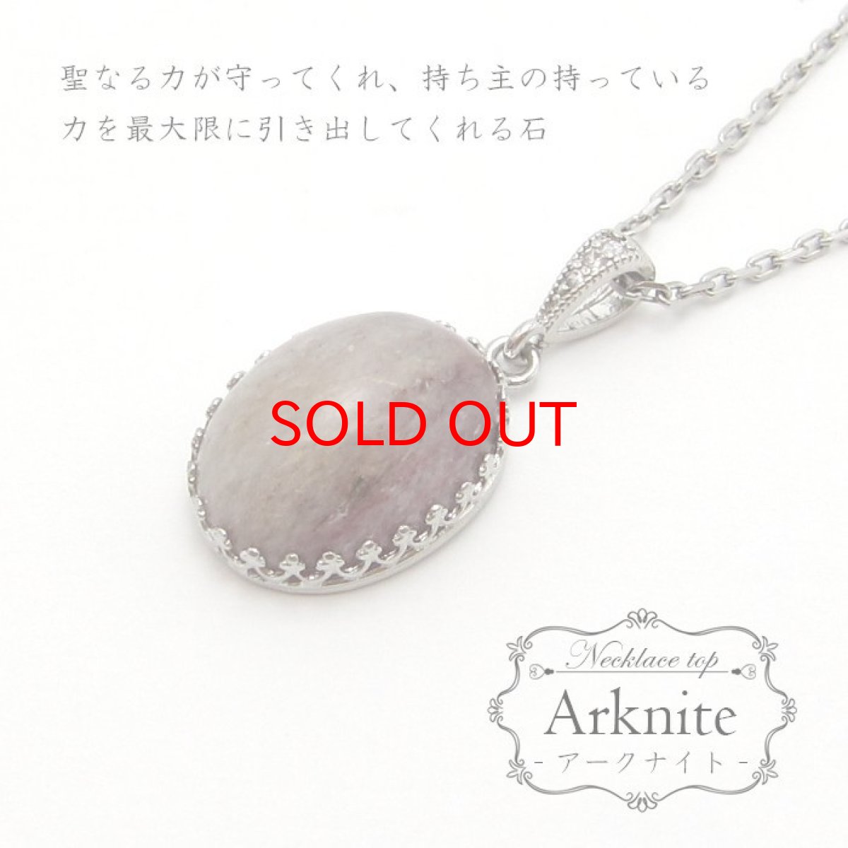 画像1: 【 日本の石 】 アークナイト ペンダントトップ 徳島県産  Arknite 日本製 シルバー ネックレス トップ お守り 天然石 パワーストーン 日本銘石 (1)