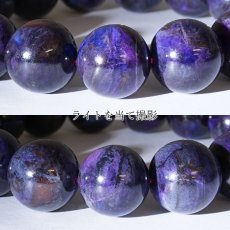 画像3: スギライト ブレスレット アフリカ産 丸玉 14mm 【 一点もの 】Sugilite ヒーリングストーン 杉石 希少 天然石 パワーストーン (3)