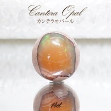 画像1: 【 一点もの 】カンテラオパール ルース Cantera Opal 14ct 蛋白石 メキシコ産  天然石 パワーストーン カラーストーン (1)