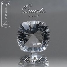 画像1: 【 国産天然石 】 宮崎県産 水晶 ルース 6.2ct スクエアカット 【 一点もの 】 天然石 パワーストーン カラーストーン (1)