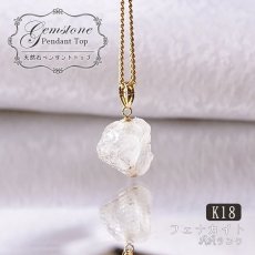 画像1: フェナカイト ラフ 原石 ペンダントトップ K18 4.9ct AAランク 日本製 【 1点もの 】ロシア産 ラフ原石 Phenakite 希少石 レア  誕生石 天然石 原石アクセサリー フェナス石 鉱物 pendant ネックレス 【 送料無料 】パワーストーン 浄化 お守り 天然石 カラーストーン (1)