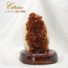 画像1: 【一点もの】シトリンクラスター 置物 ブラジル産 Citrine quartz dome 黄水晶 レア クラスター 浄化 風水 置き物 天然石 パワーストーン 【送料無料】 (1)