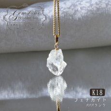 画像1: 【大決算SALE 30%OFF】 フェナカイト ラフ 原石 ペンダントトップ K18 4.1ct AAAランク 日本製 【 1点もの 】ロシア産 ラフ原石 Phenakite 希少石 レア  誕生石 天然石 原石アクセサリー フェナス石 鉱物 pendant ネックレス 【 送料無料 】パワーストーン 浄化 お守り 天然石 カラーストーン (1)