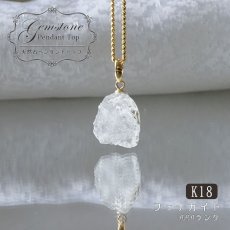 画像1: 【大決算SALE 30%OFF】 フェナカイト ラフ 原石 ペンダントトップ K18 4.7ct AAAランク 日本製 【 1点もの 】ロシア産 ラフ原石 Phenakite 希少石 レア  誕生石 天然石 原石アクセサリー フェナス石 鉱物 pendant ネックレス 【 送料無料 】パワーストーン 浄化 お守り 天然石 カラーストーン (1)