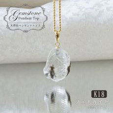 画像1: 【大決算SALE 30%OFF】 フェナカイト ラフ 原石 ペンダントトップ K18 7ct AAAランク 日本製 【 1点もの 】ロシア産 ラフ原石 Phenakite 希少石 レア  誕生石 天然石 原石アクセサリー フェナス石 鉱物 pendant ネックレス 【 送料無料 】パワーストーン 浄化 お守り 天然石 カラーストーン (1)