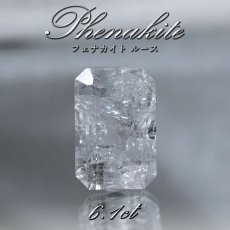 画像1: フェナカイト ルース 約6.1ct エメラルドカット 【 一点もの 】 ロシア産 フェナス石 Phenakite 希少石 レア 誕生石 裸石 鉱物 浄化 お守り 天然石 パワーストーン カラーストーン (1)