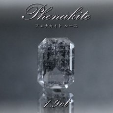 画像1: フェナカイト ルース 約1.9ct エメラルドカット 【 一点もの 】 ロシア産 フェナス石 Phenakite 希少石 レア 誕生石 裸石 鉱物 浄化 お守り 天然石 パワーストーン カラーストーン (1)