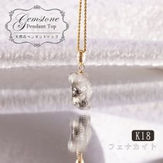 画像1: フェナカイト ラフ 原石 ペンダントトップ K18 3.2ct 日本製 【 1点もの 】ロシア産 ラフ原石 Phenakite 希少石 レア  誕生石 天然石 原石アクセサリー フェナス石 鉱物 pendant ネックレス 【 送料無料 】パワーストーン 浄化 お守り 天然石 カラーストーン (1)