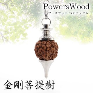 占い 神秘性 浄化 ヒーリング POWERSWOOD 魔除け 厄除け