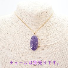 画像3: 【 一点もの 】チャロアイト ペンダントトップ K18 ロシア産 日本製 Charoite ネックレス お守り 浄化 天然石 パワーストーン カラーストーン (3)