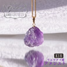 画像1: 【 一点もの 】ウルグアイ産 アメジスト 原石TOP ペンダントトップ アクセサリー ハイクオリティー amethyst レア クラスター 浄化 風水 天然石 パワーストーン カラーストーン (1)