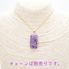 画像3: 【 一点もの 】チャロアイト ペンダントトップ K18 ロシア産 日本製 Charoite ネックレス お守り 浄化 天然石 パワーストーン カラーストーン (3)