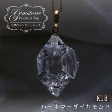 画像1: ハーキマーダイヤモンド ペンダントトップ 【 レインボー入り 】 K18 アメリカ産 ドリームクリスタル ダイヤモンド 水晶 出産御守り 稀少価値 【 一点もの 】 日本製 天然石アクセサリー ペンダント トップ ネックレス パワーストーン 浄化 お守り 天然石 (1)