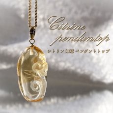 画像1: シトリン 如意 彫り ペンダントトップ K18 ブラジル産 【 一点もの 】 Citrine 日本製 原石 ペンダント ネックレス トップ 天然石 パワーストーン カラーストーン (1)