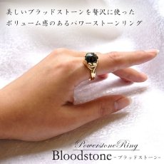 画像4: ブラッドストーン リング インド産 Bloodstone 15号 シルバー ゴールド ジャスパー 3月誕生石 指輪 お守り 天然石 パワーストーン カラーストーン (4)