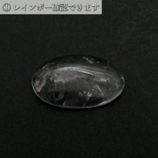 画像3: 山梨黒平水晶 ルース 【 一点もの 】 山梨県産 虹入り 稀少価値 裸石 日本銘石 国産水晶 黒平 お守り パワーストーン 天然石 カラーストーン 【正規販売店】 (3)