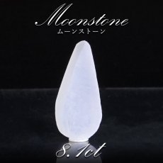 画像1: 【一点物】ムーンストーン ルース 8.13ct  スリランカ産 Moon stone ６月誕生石 天然石 パワーストーン カラーストーン (1)