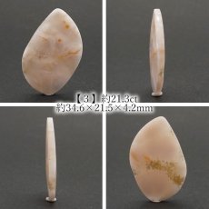 画像4: トムソナイト ルース 約20.6ct インドネシア産 【 一点もの 】 手研磨 ピンクラリマー トムソン沸石 Thomsonite 裸石 鉱物 浄化 お守り 天然石 パワーストーン カラーストーン (4)