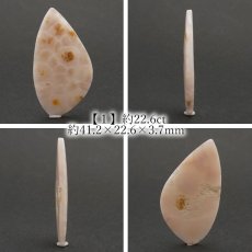 画像2: トムソナイト ルース 約23.7ct インドネシア産 【 一点もの 】 手研磨 ピンクラリマー トムソン沸石 Thomsonite 裸石 鉱物 浄化 お守り 天然石 パワーストーン カラーストーン (2)