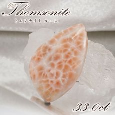 画像1: トムソナイト ルース 約33.0ct インドネシア産 【 一点もの 】 手研磨 ピンクラリマー トムソン沸石 Thomsonite 裸石 鉱物 浄化 お守り 天然石 パワーストーン カラーストーン (1)