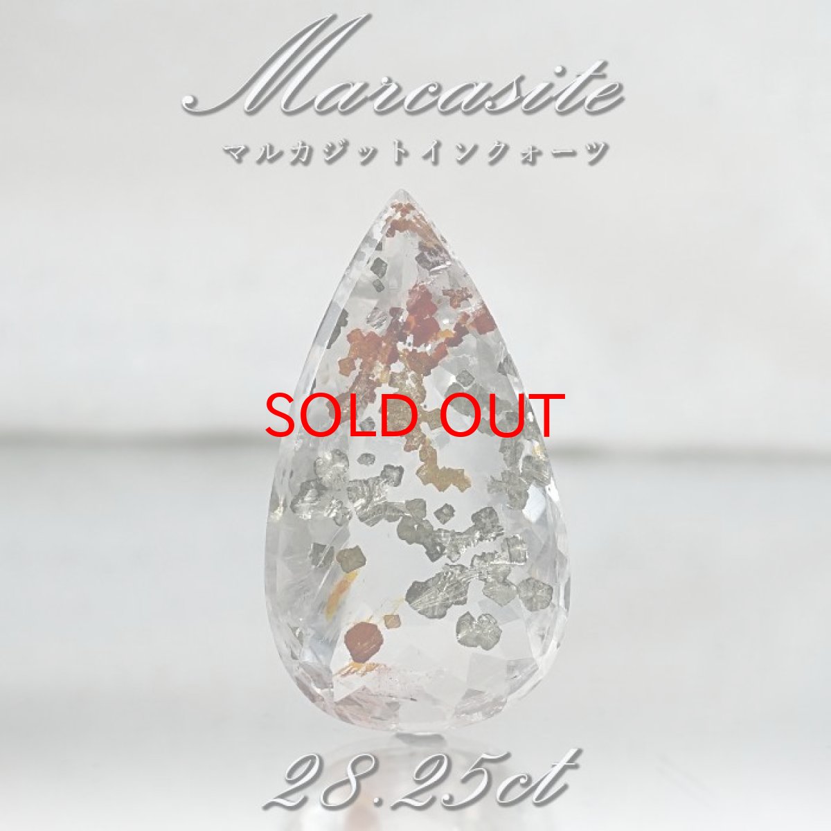 画像1: 【 一点もの 】 マルカジットインクォーツ ルース 28.25ct ブラジル産 marcasite マーカサイトインクォーツ 水晶 マルカジット 裸石 希少石 天然石 パワーストーン カラーストーン (1)