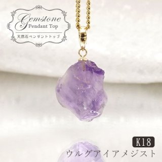 希少石 紫水晶 ゴールド ペンダント TOP ラフ原石 2月 誕生石