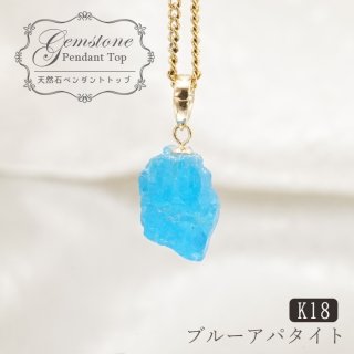 【一点もの】 ネオンブルーアパタイト 原石 ブラジル産 K18 ペンダントトップ アパタイト apatite 天然石 パワーストーン カラーストーン  [15020000207602203034]