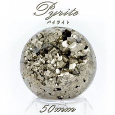 画像1: 【大決算SALE 30%OFF】 【 一点もの 】パイライト 丸玉 50mm 原石 置き物 オブジェ スフィア pyrite 黄鉄鉱 フールズゴールド ゴールド 天然石 パワーストーン カラーストーン (1)