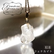 画像1: フェナカイト ラフ 原石 ペンダントトップ K18 4.0ct 日本製 【 1点もの 】ロシア産 ラフ原石 Phenakite 希少石 フェナス石 (1)