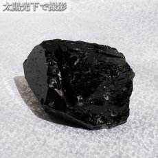 画像5: 【大決算SALE 30%OFF】 【 一点もの 】 モリオン 原石 265g ブラジル産 高品質 Morion 黒水晶 水晶 希少 天然石 パワーストーン カラーストーン (5)